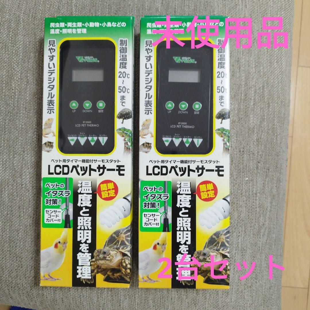 riri様 ビバリア　※ 未使用品　２台セット 2.5次元の誘惑』リリサのリリエル&美花莉のミリエラ、天使空挺隊衣装で