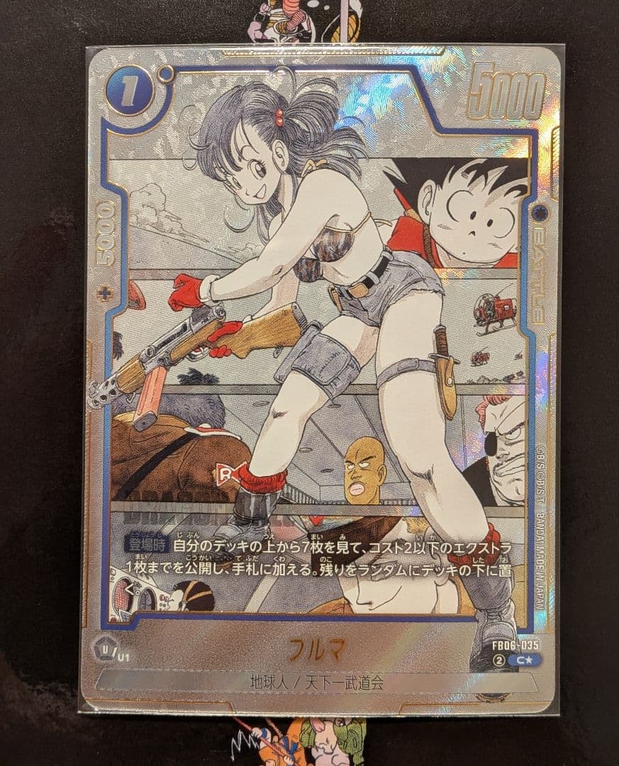 フュージョンワールド manga booster 02 ブルマ　FB06-035 Bulma - FB06-035 (Alternate Art) - Manga Booster 01 - Dragon Ball