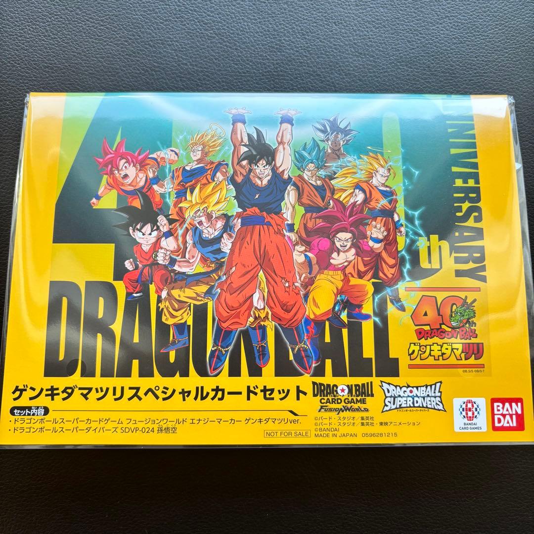 ドラゴンボール ゲンキダマツリ来場記念品　入場特典　2種 ドラゴンボール ゲンキダマツリ来場記念品 入場特典 2種 - メルカリ