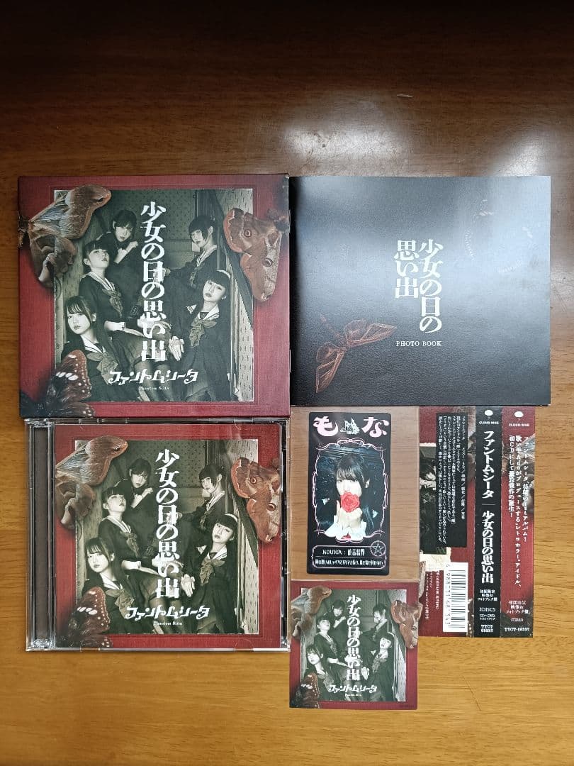 ファントムシータ 少女の日の思い出 初回限定盤 CD&DVD ALBUM