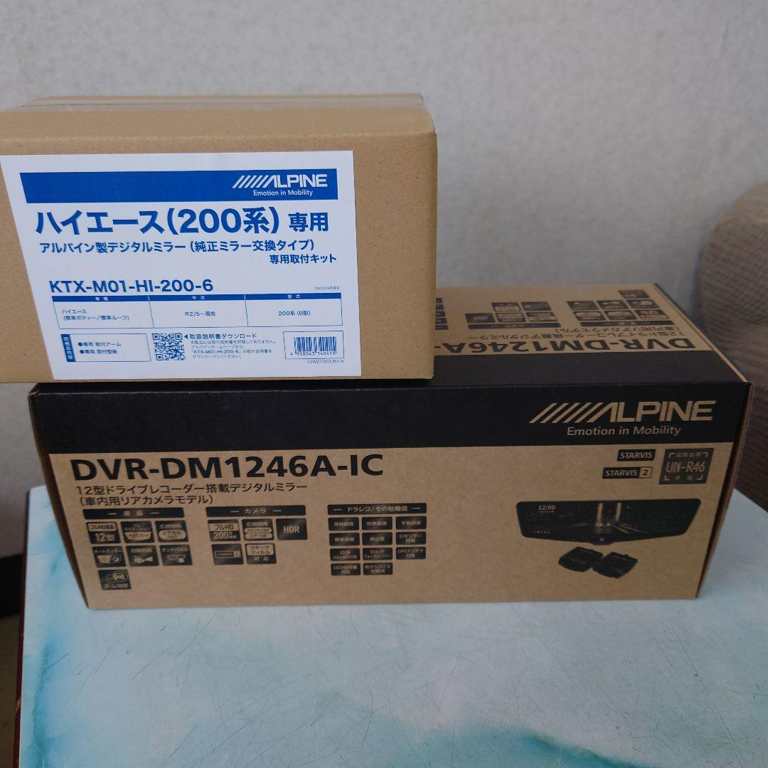 ALPINE DVR-DM1246A-IC ハイエース専用 ALPINE（アルパイン） DVR-DM1246A-IC ALPINE ドライブレコーダー搭載