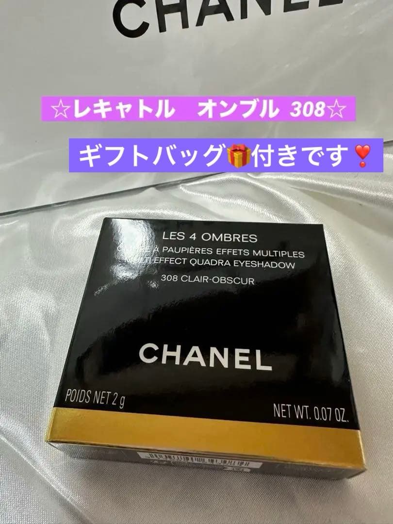 CHANEL アイシャドウパレットクレールオブスキュール308新品未使用 楽天市場】シャネル・レ キャトル オンブル #308 クレール オブス