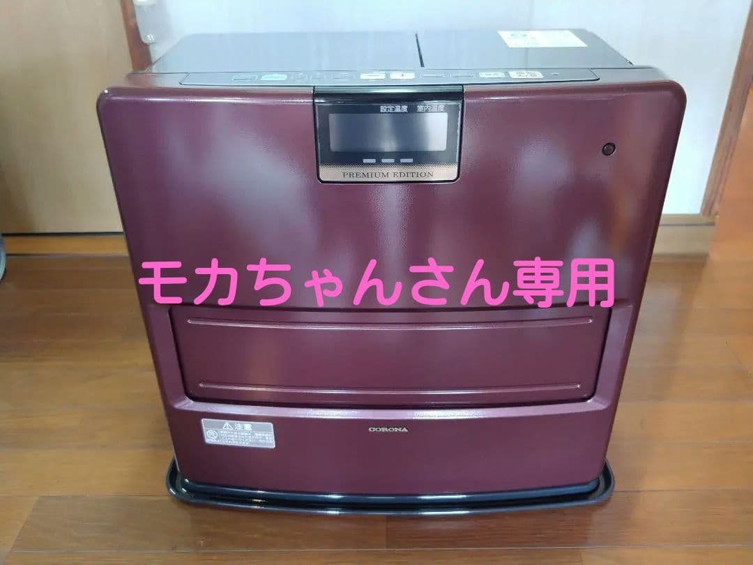 着払い　コロナ　石油ファンヒーター　FH-WX4613BY　リモコン付き コロナ 純正 石油ファンヒーター FH-WX4613BY FH-EX4610BY FH-EX4613BY