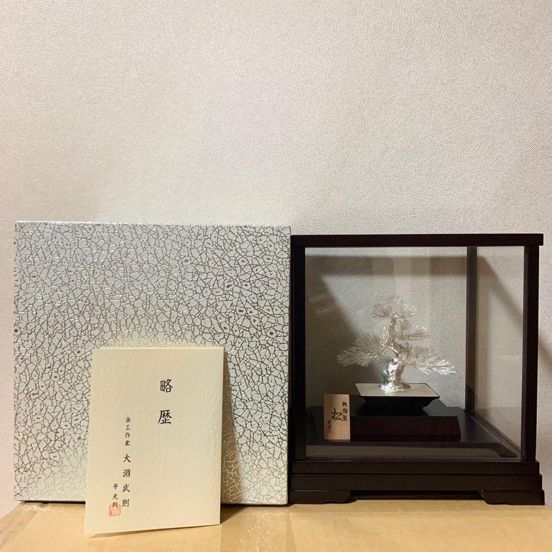 美品 光則 純銀製 大淵武則 盆栽 松 19cm 箱入り 純銀製 松の盆栽 光則 大淵武則 東京銀器 伝統工芸 シルバー 6V076