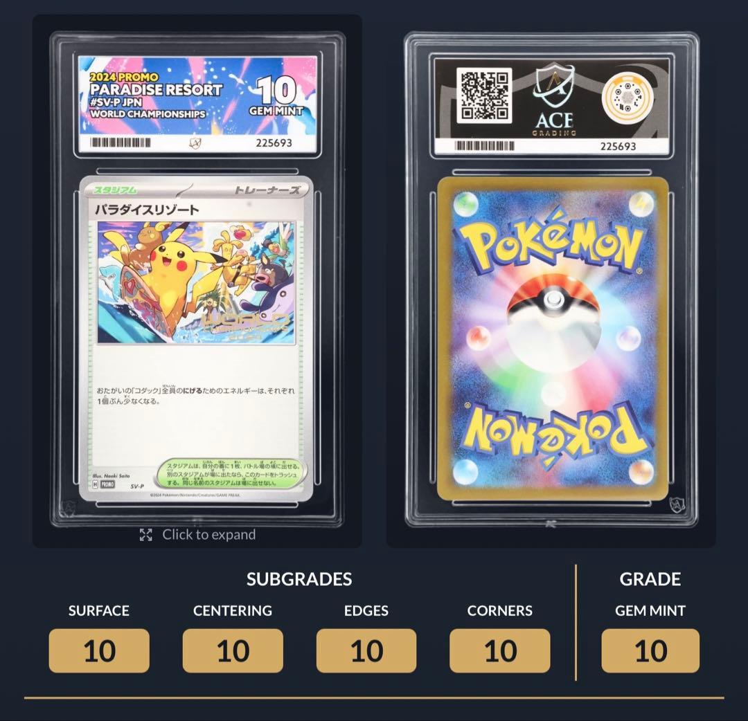 ACE10パーフェクト PSA10以上 パラダイスリゾート 2024 ポケカ ACE10パーフェクト PSA10以上 パラダイスリゾート 2024 ポケカ - メルカリ