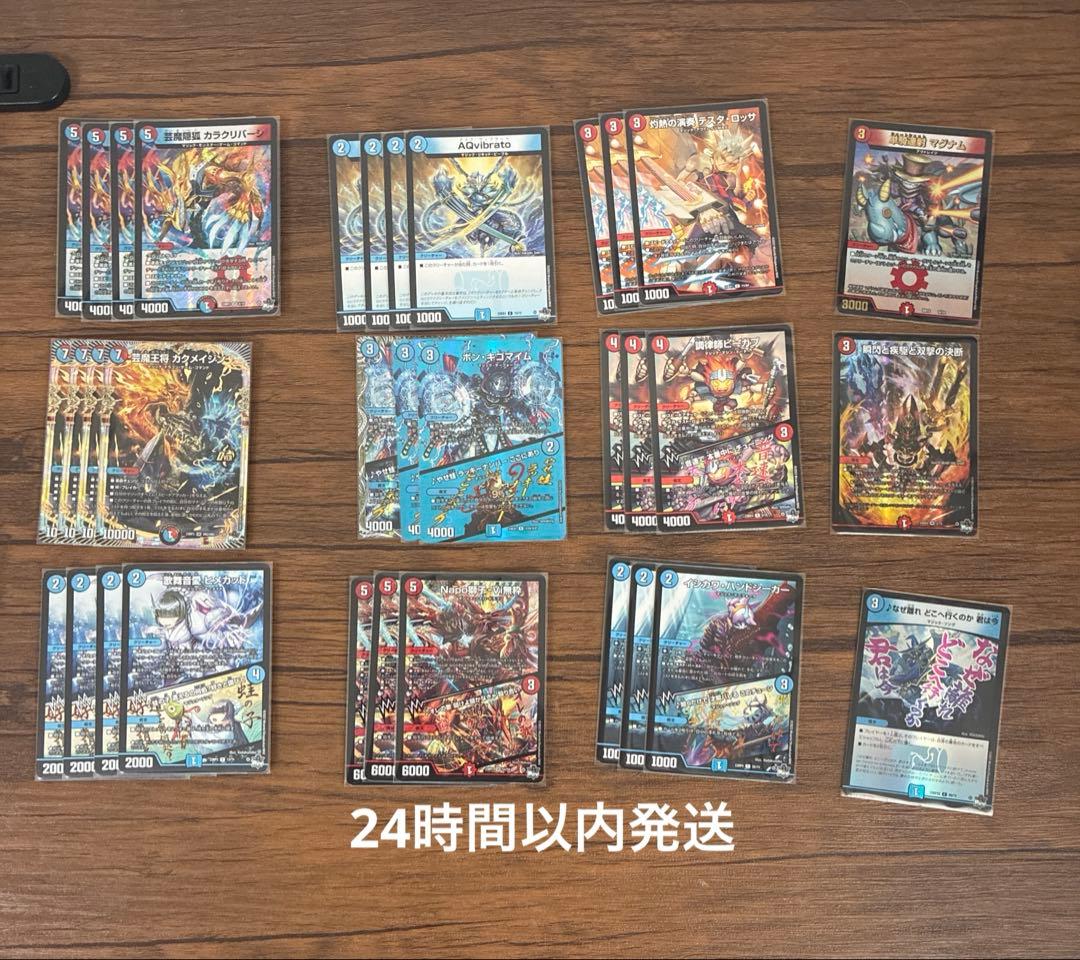 デュエマ　赤青マジック　デッキパーツ　一部4コン デッキ紹介『赤青マジック』超速ビートダウン赤青マジック