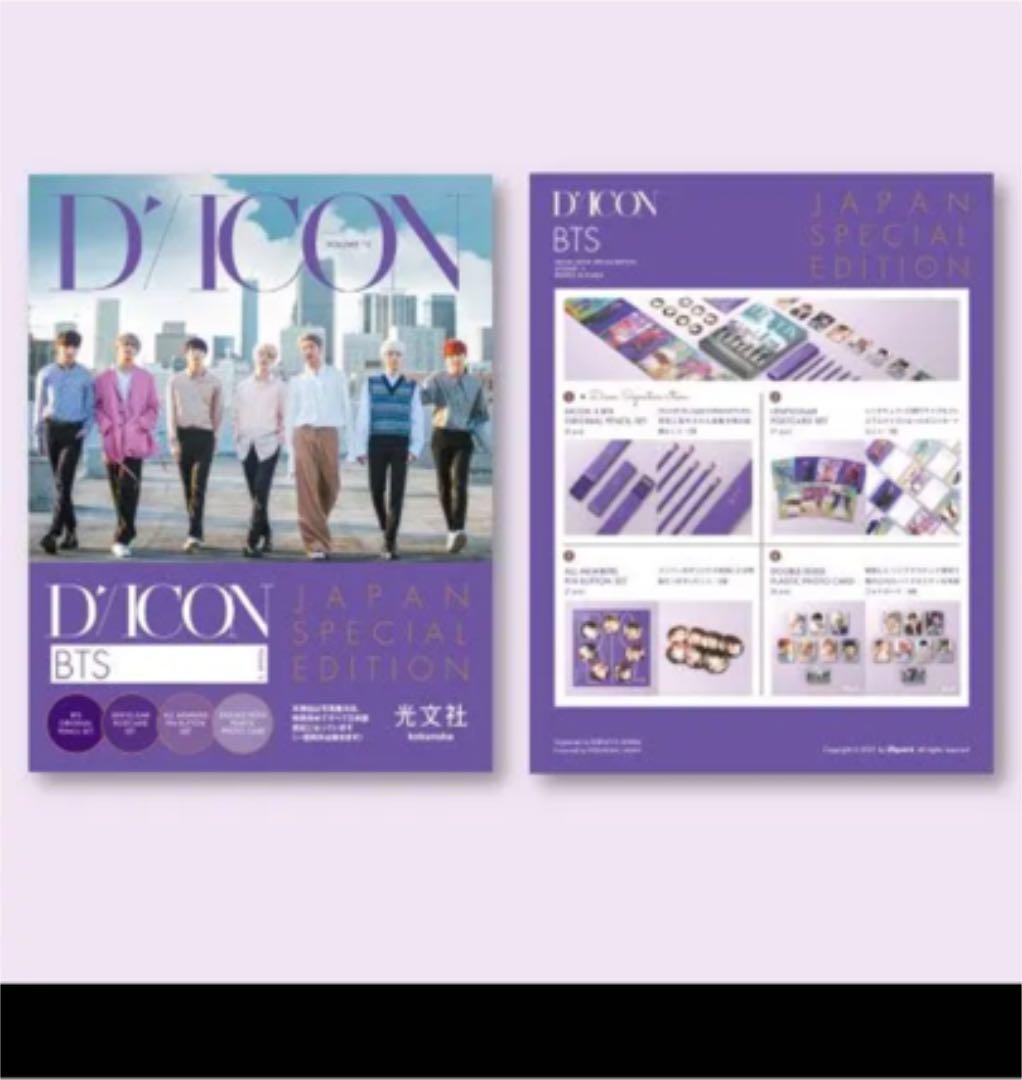 Dicon Vol.2 BTS『BEHIND』 Dicon Vol.2 BTS『BEHIND』JAPAN SPECIAL EDITION | kokode books