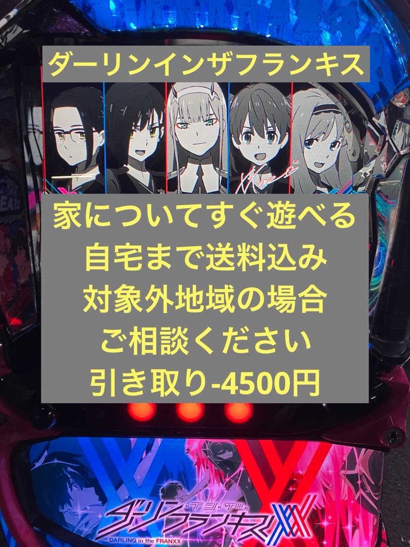パチスロ実機　Lダーリンインザフランキス　スマスロユニット付き energy777_ss2713