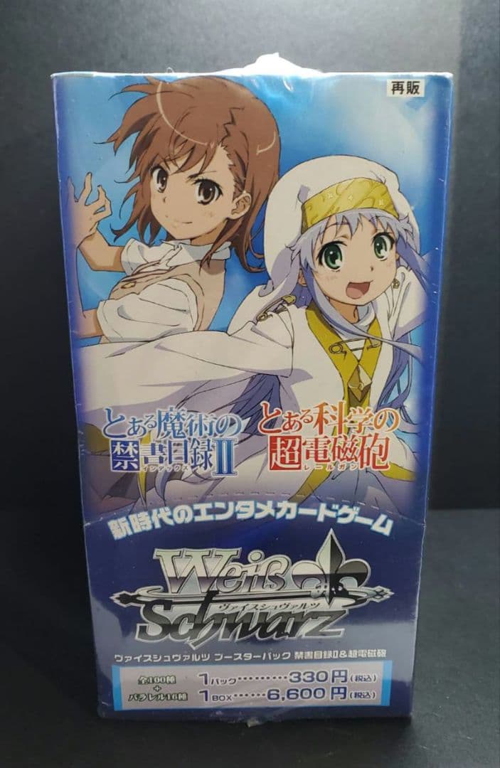 ヴァイスシュヴァルツ とある魔術の禁書目録 とある科学の超電磁砲 未開封 BOX ヴァイスシュヴァルツ とある魔術の禁書目録Ⅱ＆超電磁砲 未開封パック