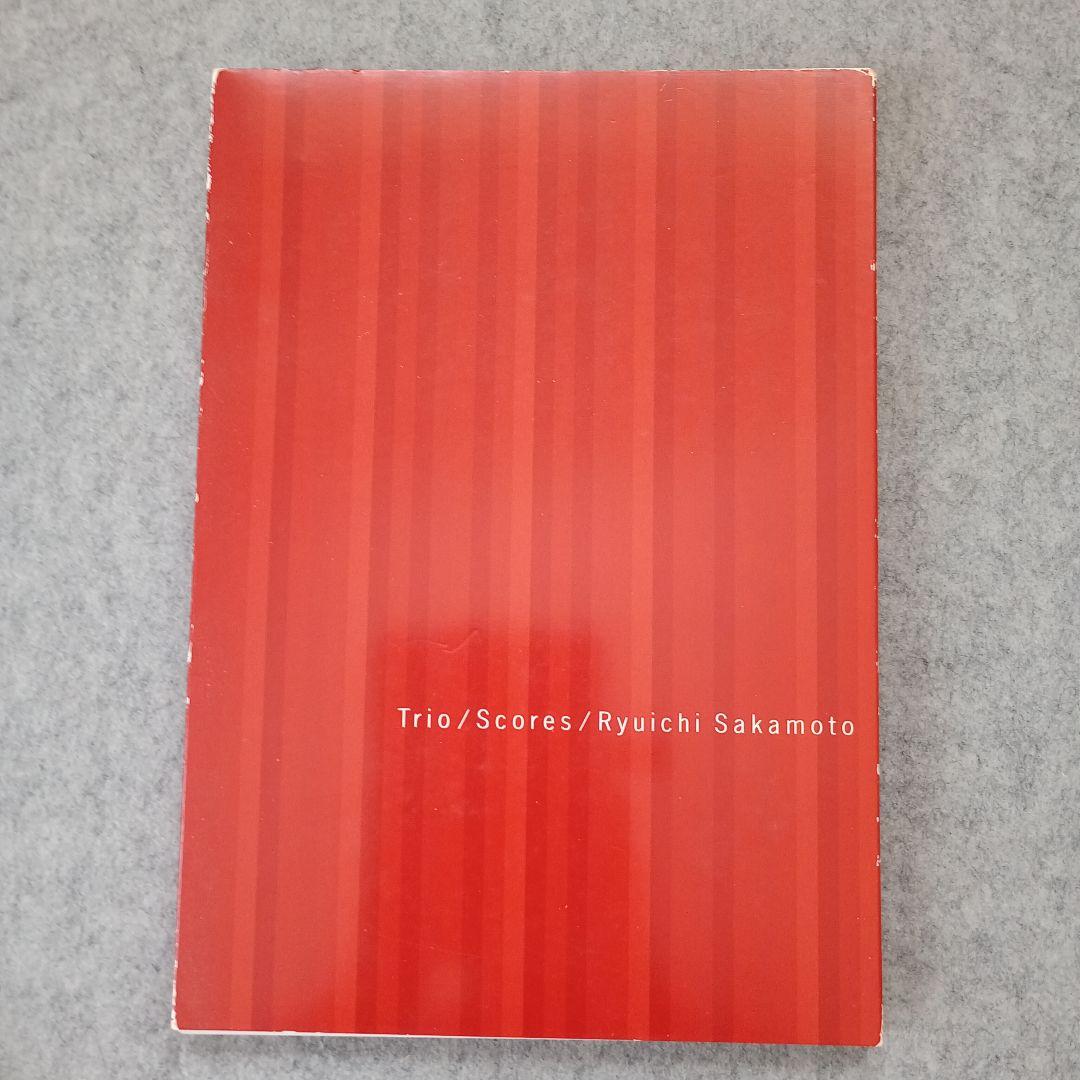 Trio/Scores/Ryuichi Sakamoto - 坂本龍一 楽譜集 Opus | ピアノソロ譜 | 坂本龍一オフィシャルスコアストア – Ryuichi