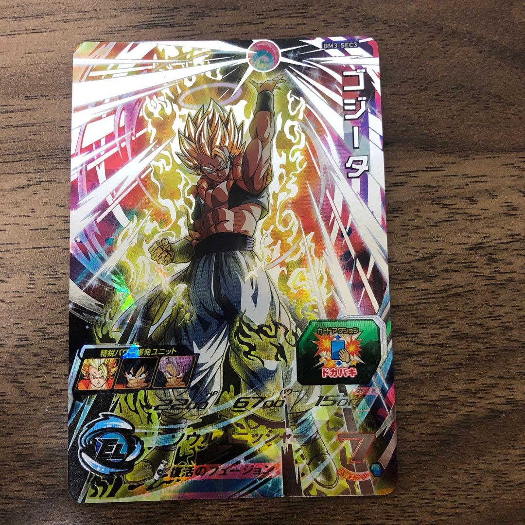 BM3-SEC3 ゴジータ 超サイヤ人 Amazon.co.jp: スーパードラゴンボールヒーローズ BM3-SEC3 ゴジータ
