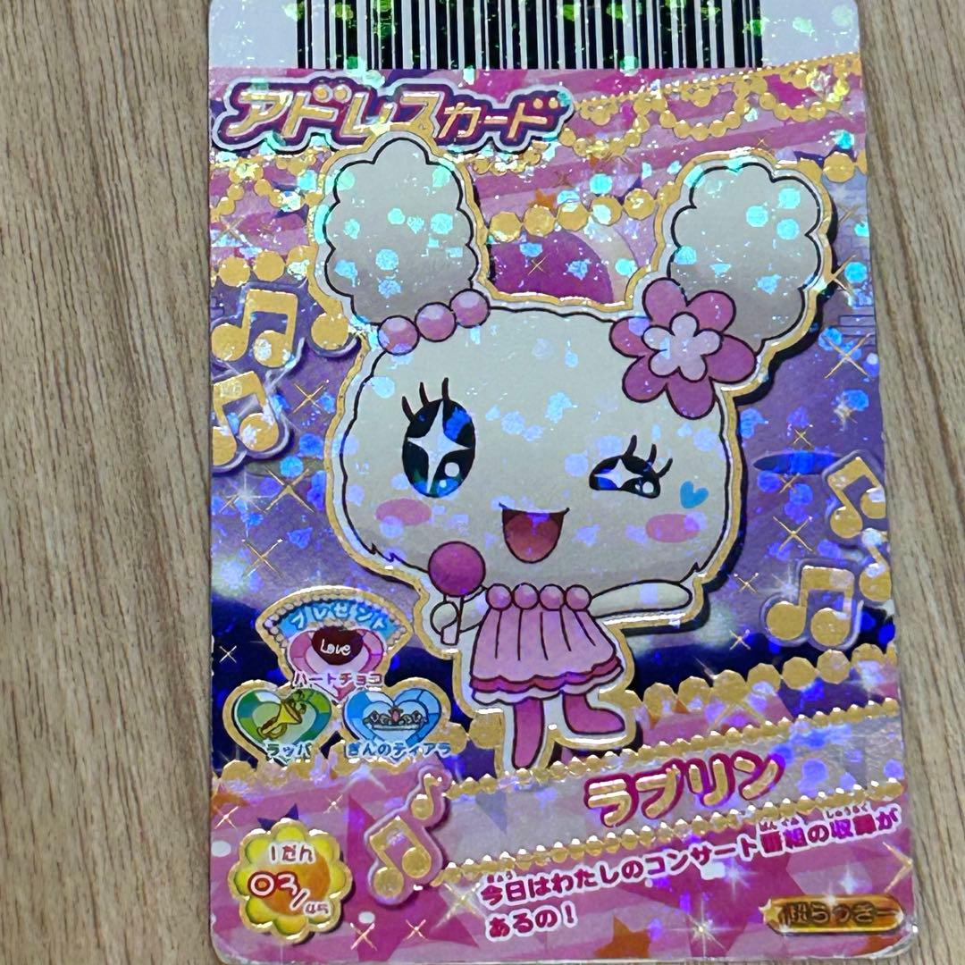 たまごっち　カード　ラブリン カードでちゃくしん！たまごっち アドレスカード ラブリン - メルカリ