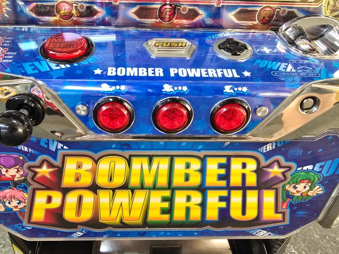 Sボンバーパワフル3 パチスロボンバーパワフルIII｜設定判別・天井・ゾーン・解析・打ち方