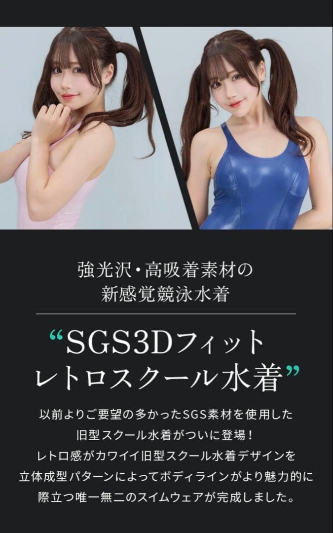 最安値】パルフェット 3Dフィットレトロスクール水着 ホワイト - メルカリ