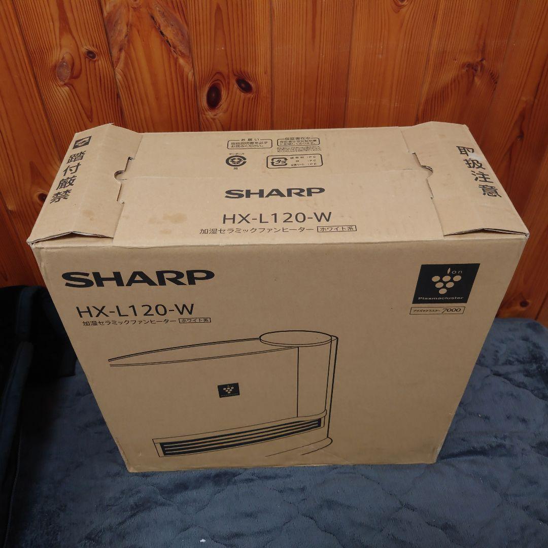 未使用？ SHARP 加湿機能付きファンヒーター　HX-L120-W HX-L120 | プラズマクラスター電気暖房機：シャープ