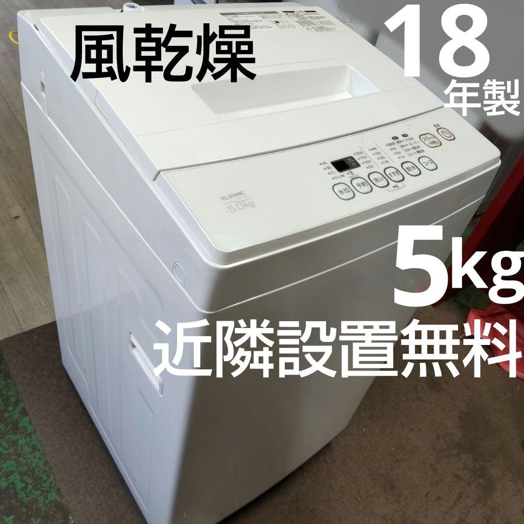 値下げ 18年製 5kg 風乾燥 美品 ノジマブランド ノジマの新生活応援セール | キャンペーン | 株式会社ノジマ