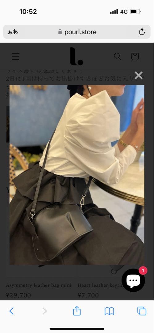 エルドット ウサギ レザー ポーチ ショルダー バッグ 黒 - メルカリ