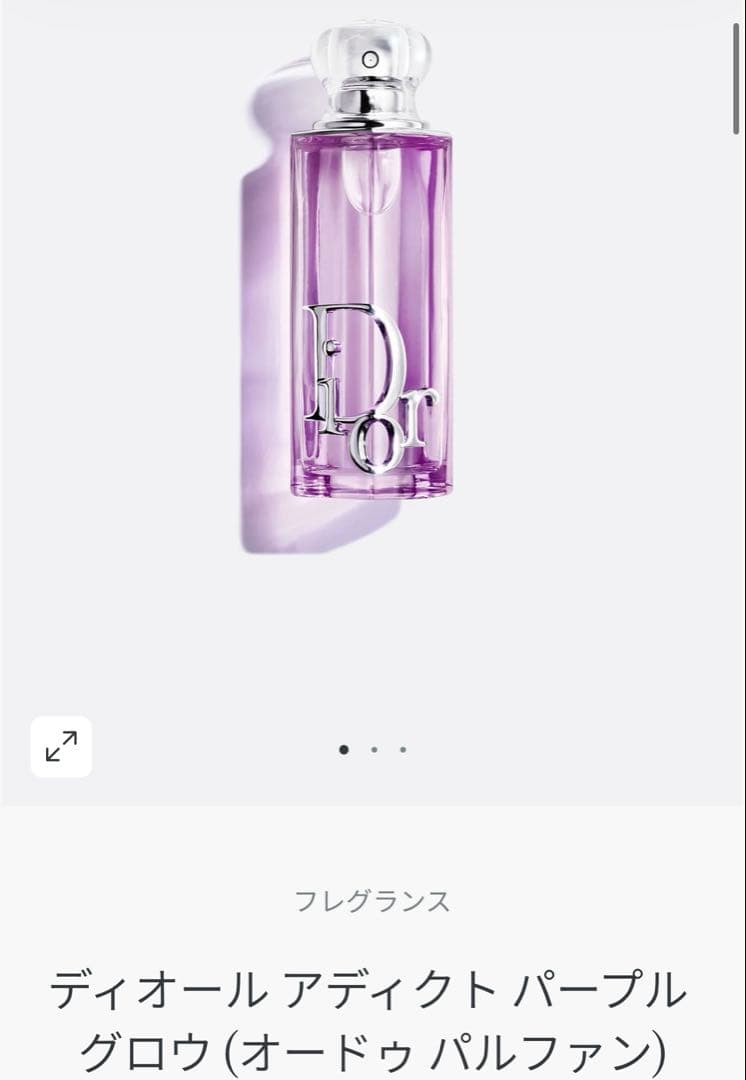 ディオール アディクト パープル グロウ (オードゥ パルファン) 30ml DIOR】 ディオール アディクト パープル グロウ - オー ドゥ