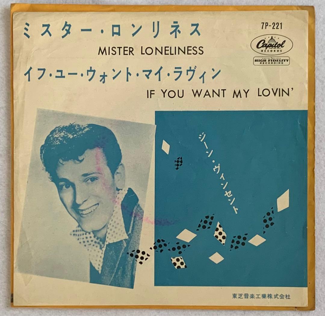 ミスター・ロンリネス　ジーン・ヴィンセント　EP Gene Vincent / Mister Loneliness - Sweet Nuthin' Records