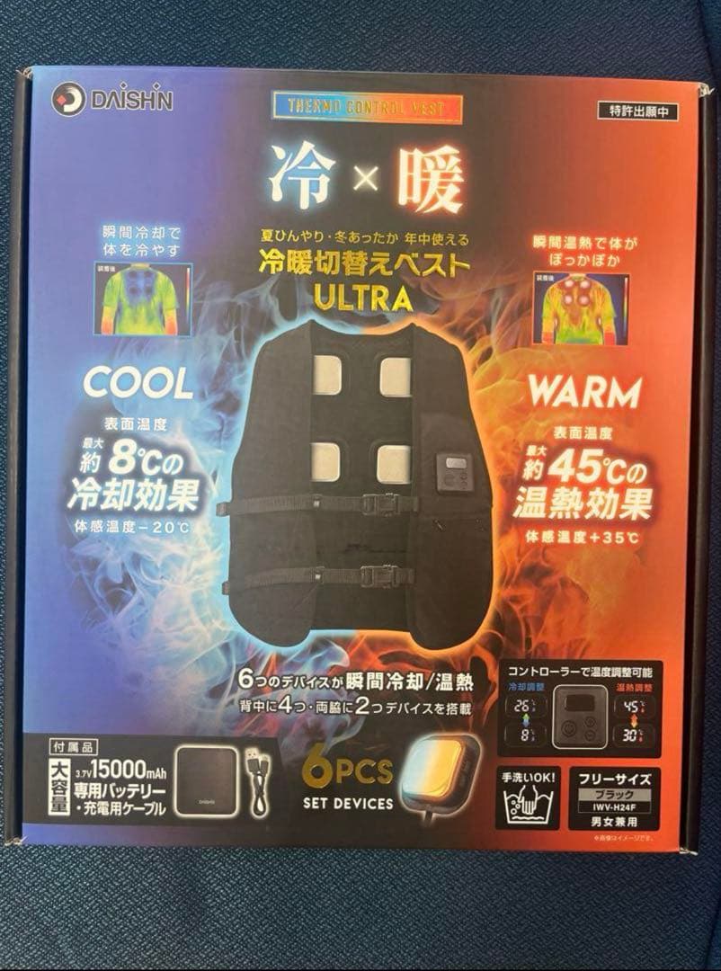 DAISHIN 冷暖ベスト ULTRA 楽天市場】冷暖切替ベスト ULTRA DAISHIN 大進 IWV-H25 : 工具屋