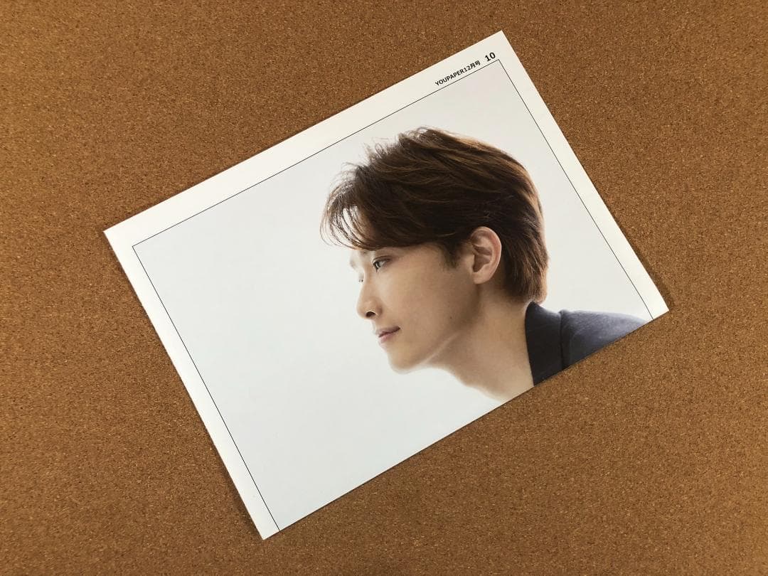 【在庫SALE】井上芳雄さん掲載2ページ（ポスターサイズ）#3473 Amazon.co.jp: 井上芳雄 by MYSELF×Greenville Concert2024（2BD+2CD