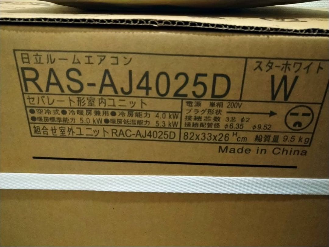 HITACHIエアコン200V新品、未使用 日立（HITACHI） エアコン 23畳用 冷暖房 プレミアム 高機能 節電