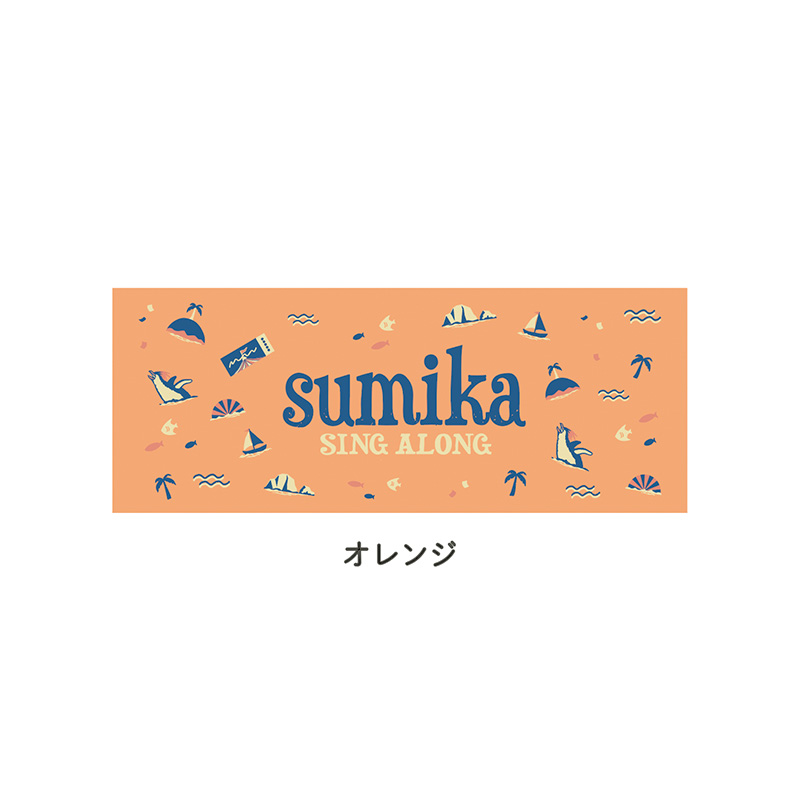 sumika / SING ALONGタオル - sumikaオフィシャルグッズ特設サイト