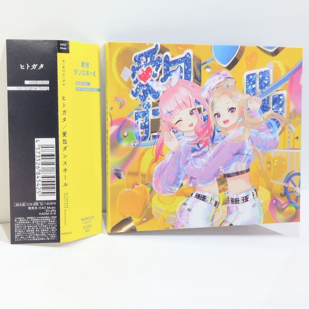 ヒトガタ 愛包ダンスホール HIMEHINA ヒメヒナ VTuber 音楽 CD - メルカリ
