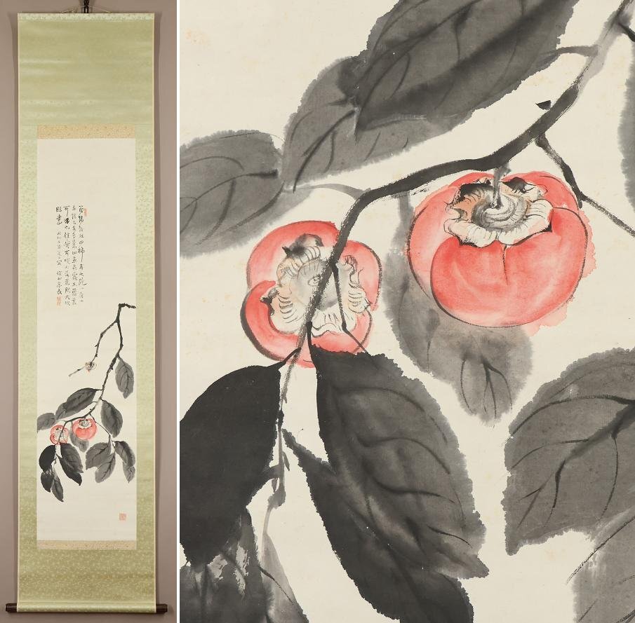 真作矢野橋村⁄松下高風図⁄人物図⁄山水図⁄