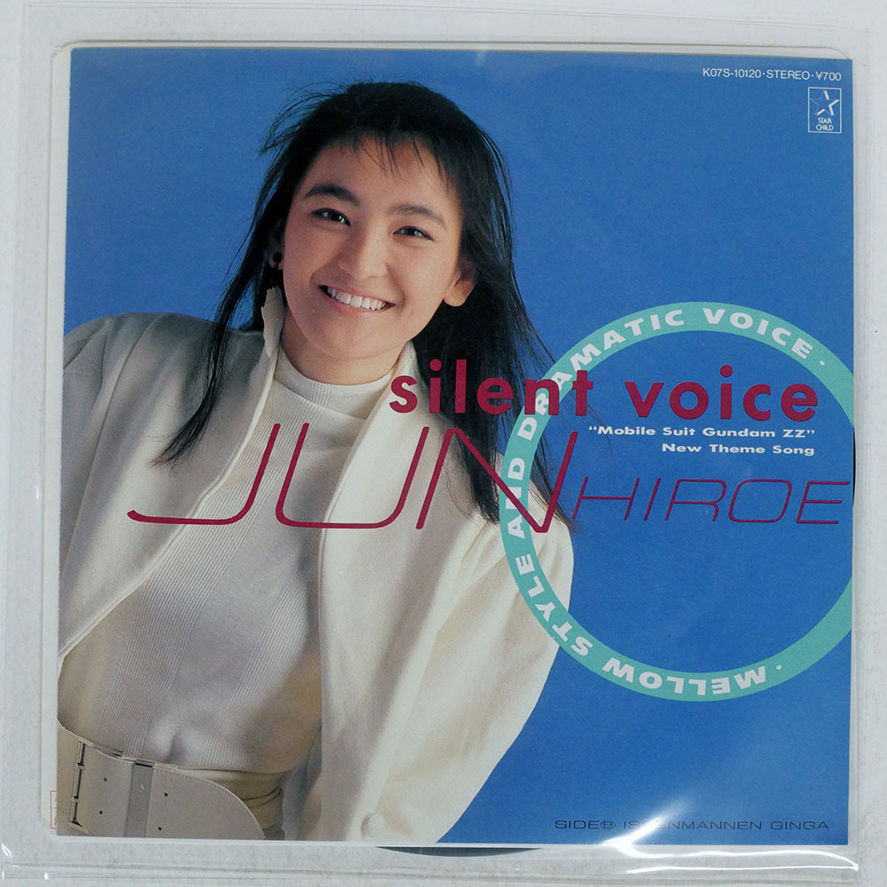 Yahoo!オークション -「ひろえ純」(音楽) の落札相場・落札価格