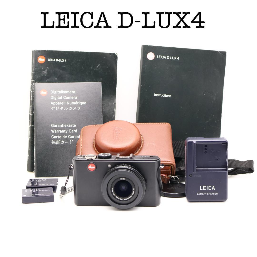 Yahoo!オークション -「ライカ leica d-lux4」の落札相場・落札価格