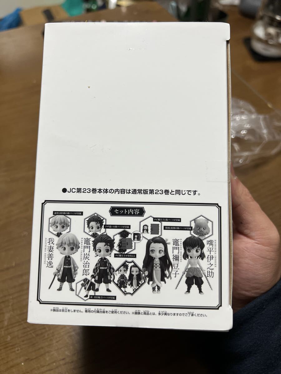 2026年最新】Yahoo!オークション -鬼滅の刃 特装版の中古品・新品・未