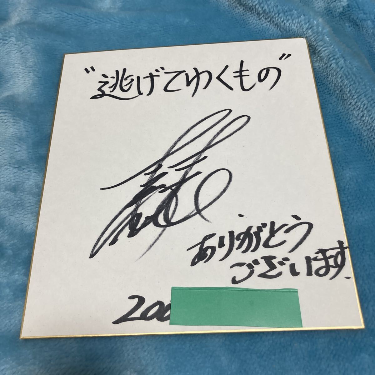 Yahoo!オークション -「大林宣彦サイン」の落札相場・落札価格