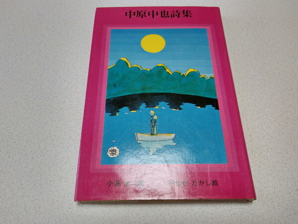 2026年最新】Yahoo!オークション -#やなせたかしの中古品・新品・未