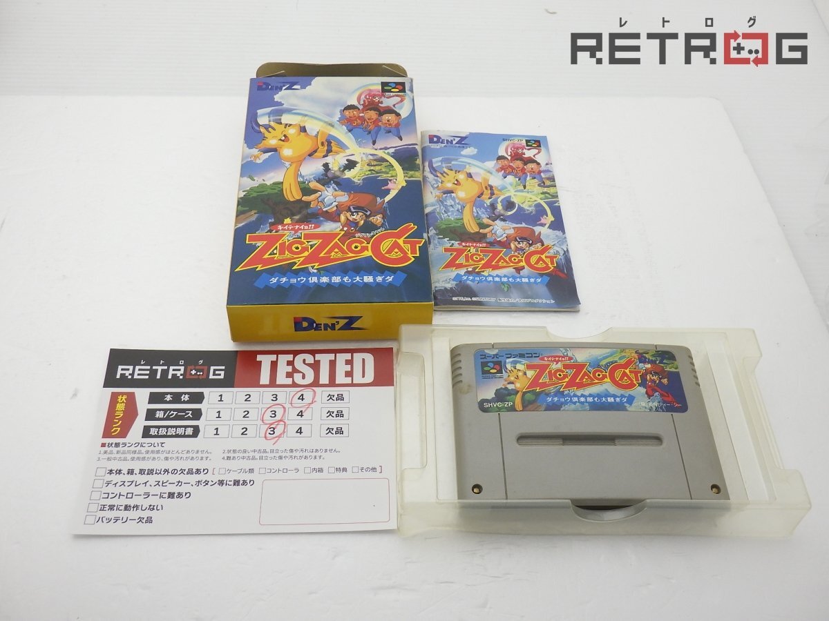 Yahoo!オークション -「ジグザグキャット」の落札相場・落札価格