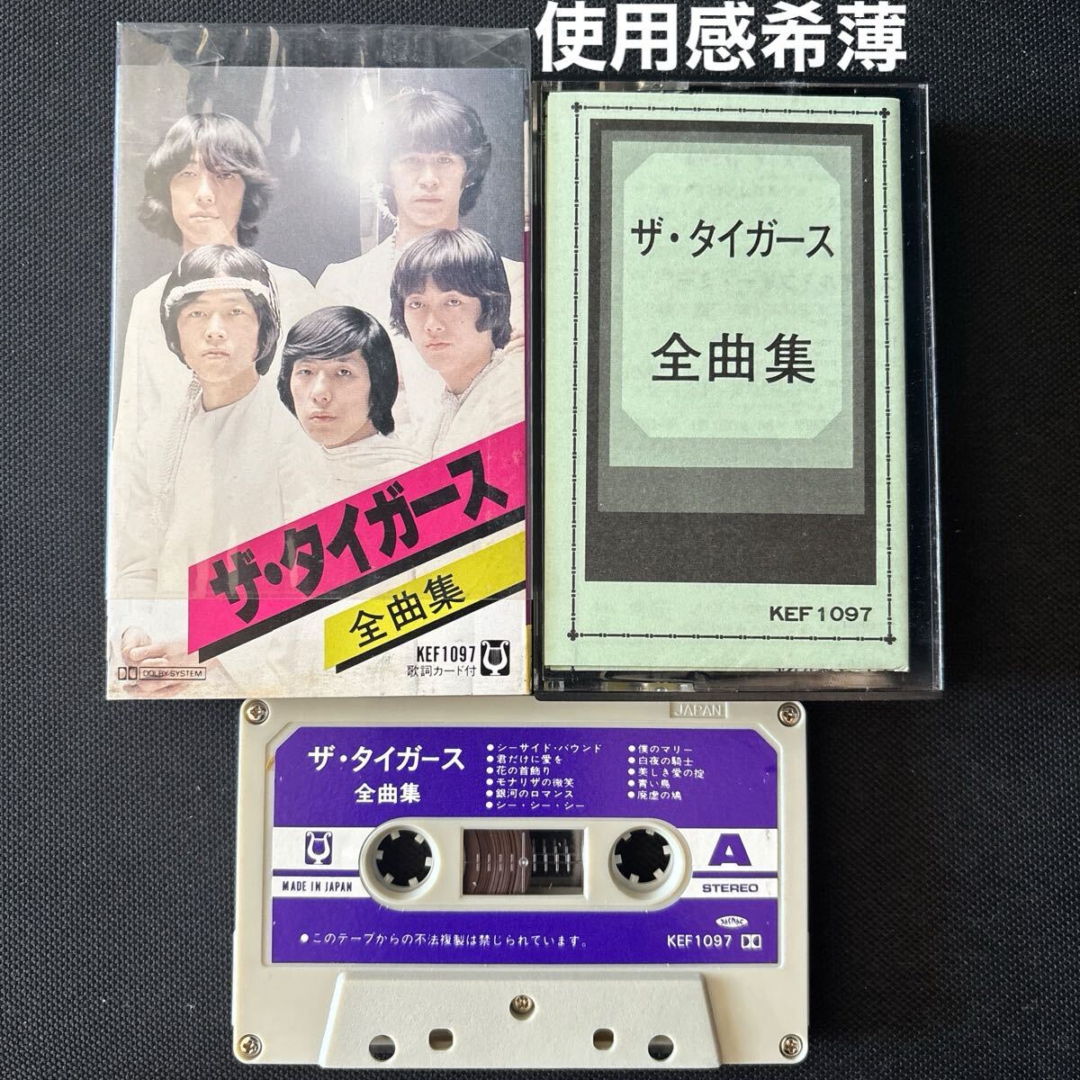 2026年最新】Yahoo!オークション -沢田研二(カセットテープ)の中古品