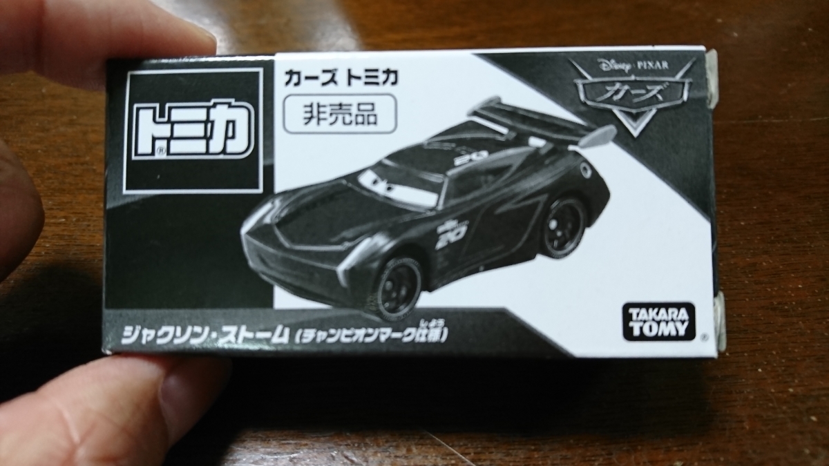 Yahoo!オークション - カーズ トミカ 非売品 ジャクソン・ストーム チ