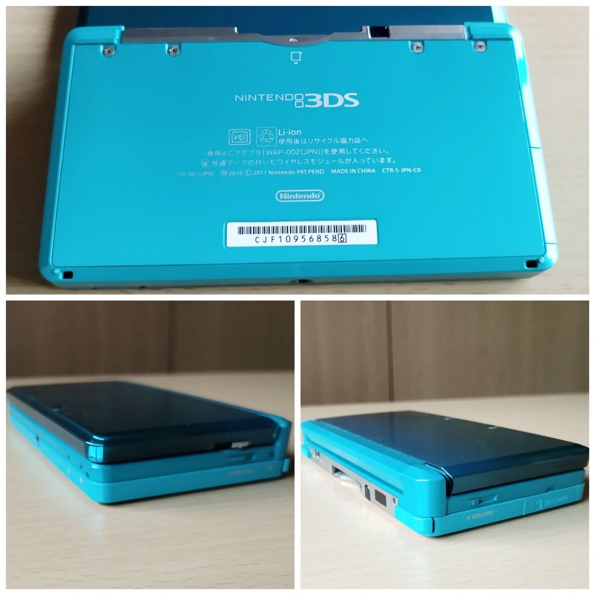 ニンテンドー3DS アクアブルー Nintendo 3DS 任天堂 3DS本体 AC
