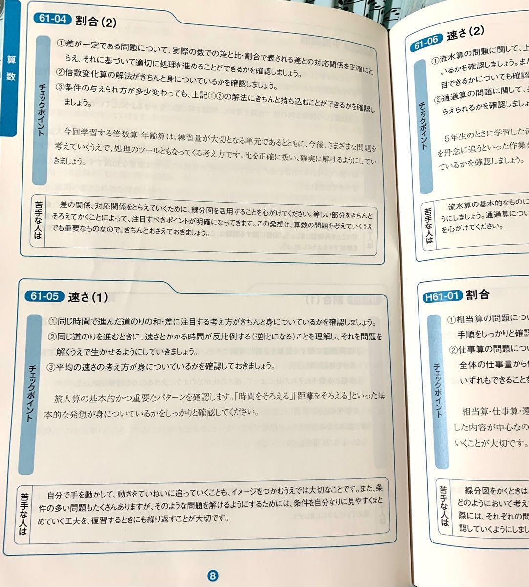 サピックス6年生算数一年分テキストSAPIX お値下げしました｜Yahoo