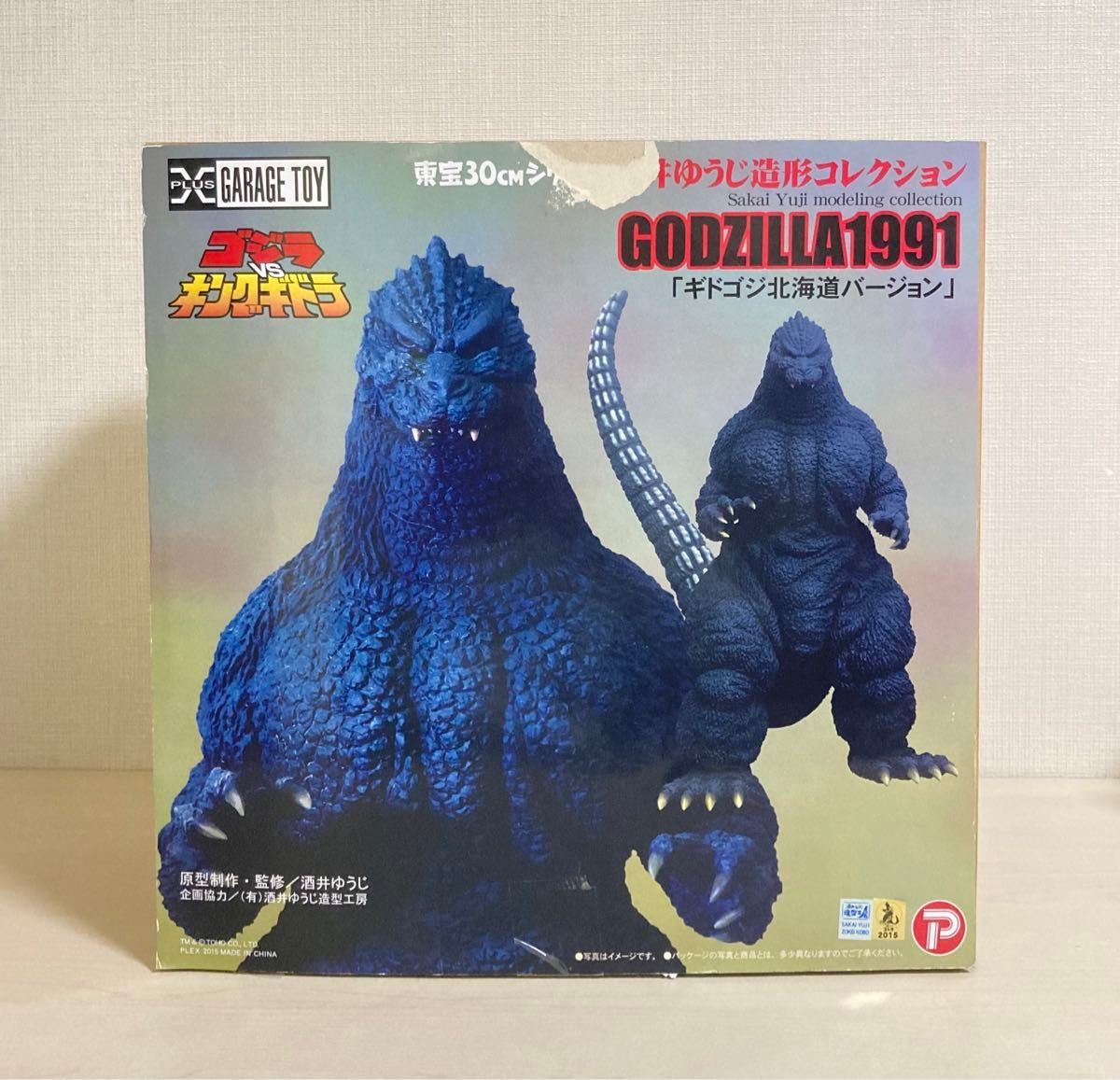 東宝30cmシリーズ ゴジラ 1991 ギドゴジ 北海道バージョン 酒井ゆうじ