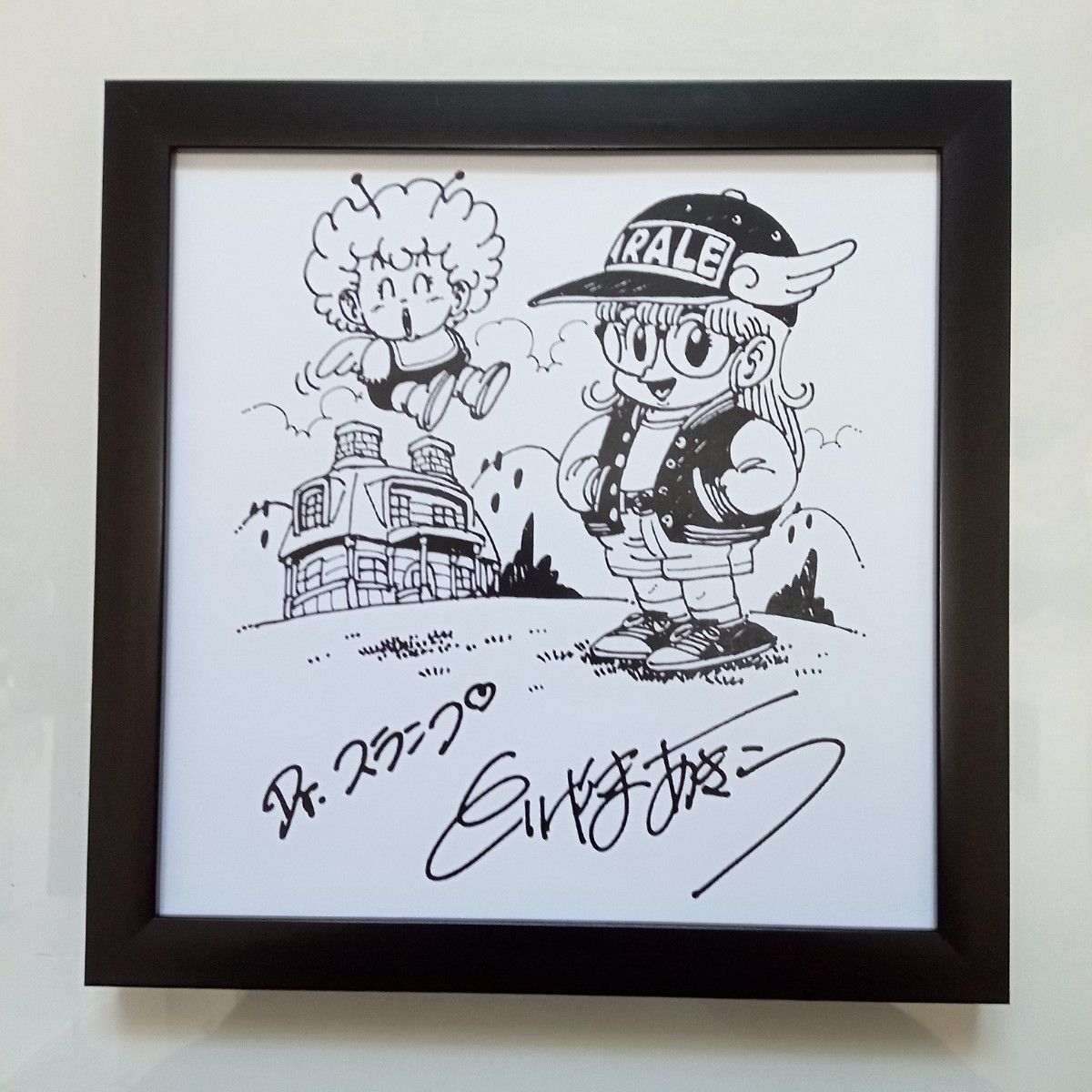 鳥山明 複製サイン 額付き ③｜Yahoo!フリマ（旧PayPayフリマ）