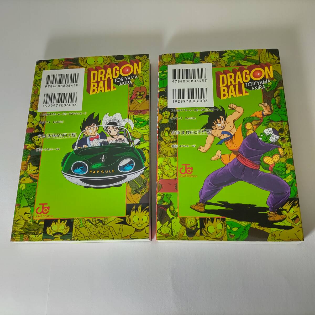 ドラゴンボール フルカラー ピッコロ大魔王編 (1～4巻) (4冊セット