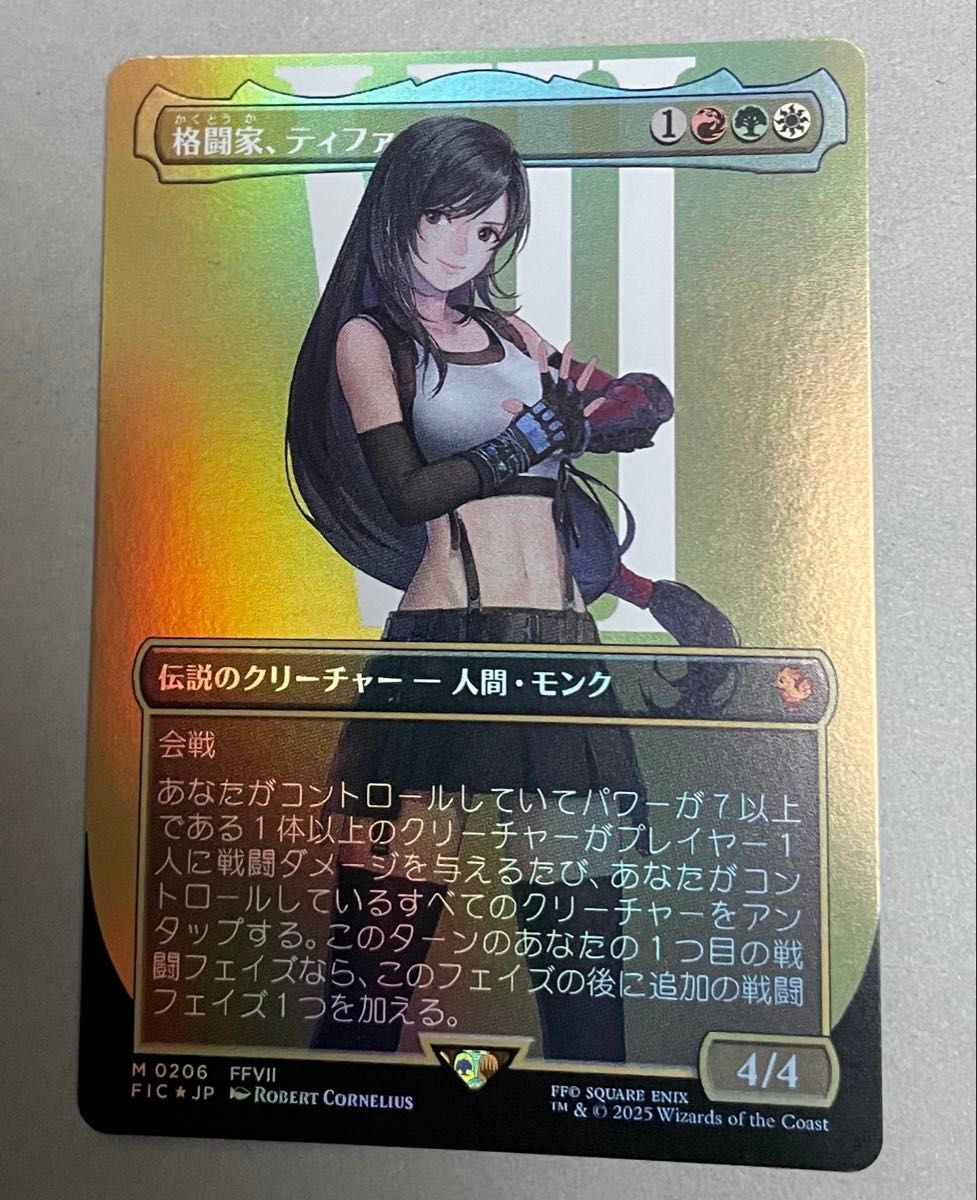格闘家 ティファ foil 日本語 FF MTG 統率者 マジック ギャザリング