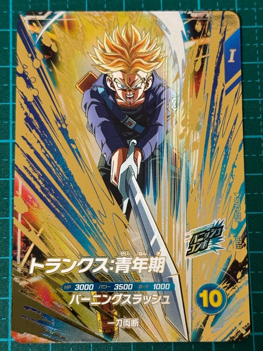ドラゴンボール スーパーダイバーズ sdv3-029 トランクス青年期｜Yahoo