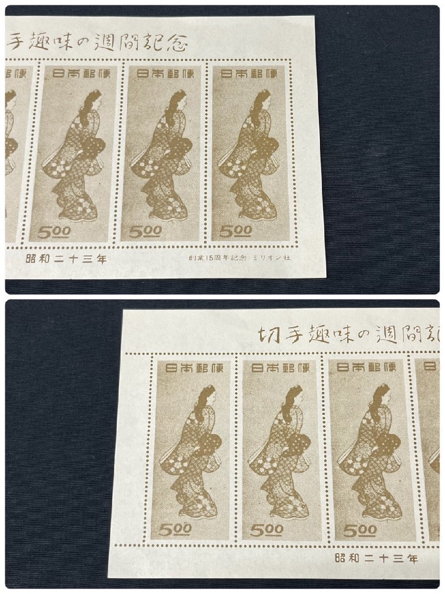 ◇ 切手趣味週間 見返り美人 5円 切手 昭和23年 小型シート 銭単位