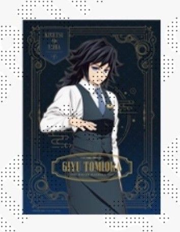 鬼滅の刃 冨岡義勇 モクテル MOCKTAIL BAR コレクションロト くじ 特別