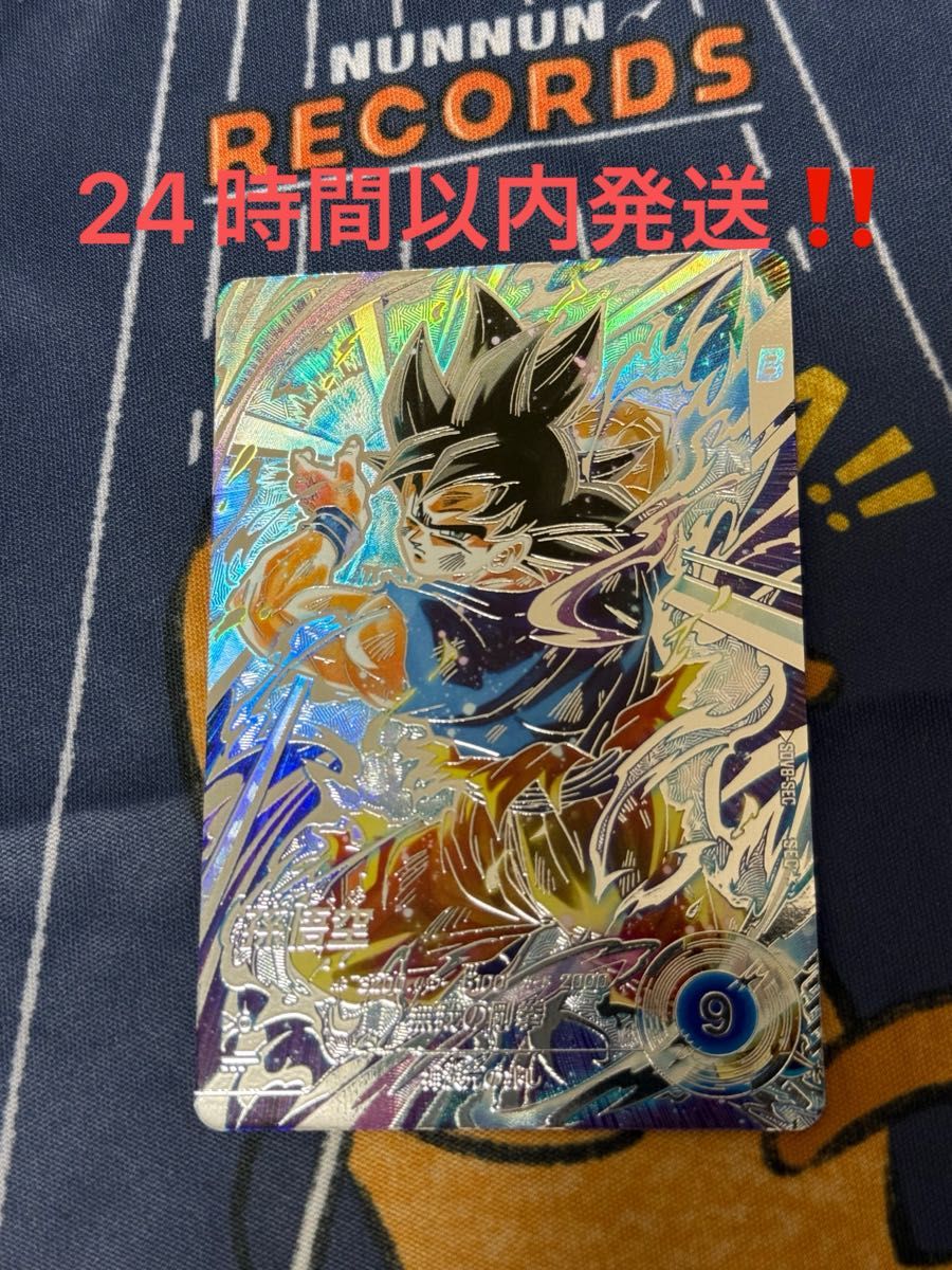 ドラゴンボール スーパーダイバーズ SDV8-SEC 孫悟空 パラレル｜Yahoo