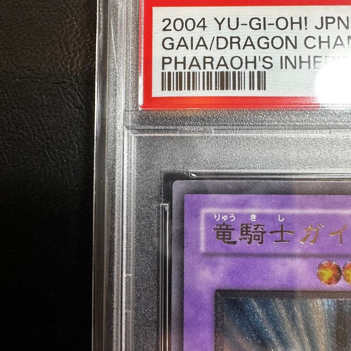 PSA9】 竜騎士ガイア レリーフ アルティメットレア｜Yahoo!フリマ（旧