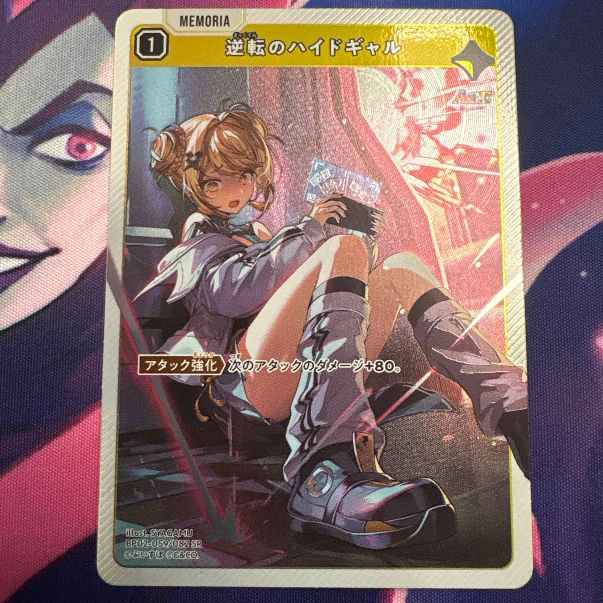 Xrossstars クロススターズ 逆転のハイドギャル SR｜Yahoo!フリマ（旧