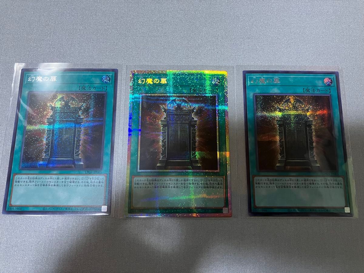 遊戯王 幻魔の扉 プリズマティックシークレット プリシク シークレット